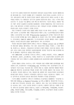 [동성애자]국가인권위원회와 동성애-6