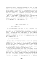 [동성애자]국가인권위원회와 동성애-9