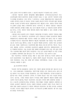 [동성애자]국가인권위원회와 동성애-10