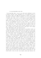 [동성애자]국가인권위원회와 동성애-12