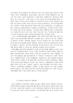 [동성애자]국가인권위원회와 동성애-13