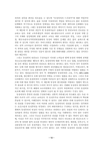 [동성애자]국가인권위원회와 동성애-14