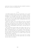 [동성애자]국가인권위원회와 동성애-15