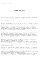[대중문화]현대사회와 문화 담론 - 피어싱과 ,문신 ,인터넷-1