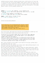 [대중문화]현대사회와 문화 담론 - 피어싱과 ,문신 ,인터넷-2