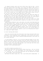 [대중매체]현대사회와 문화담론 - 드라마 `천년지애`를 보고-2