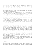 [대중매체]현대사회와 문화담론 - 드라마 `천년지애`를 보고-3
