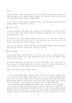 [대중매체]현대사회와 문화담론 - 드라마 `천년지애`를 보고-4
