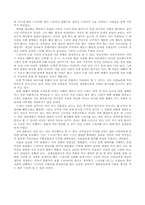 [대중매체]현대사회와 문화담론 - 드라마 `천년지애`를 보고-5