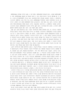 [대중매체]현대사회와 대중문화 - 인어아가씨를 통해 본 대중문화 비판-1