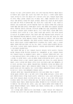[대중매체]현대사회와 대중문화 - 인어아가씨를 통해 본 대중문화 비판-2