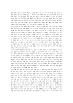 [대중매체]현대사회와 대중문화 - 인어아가씨를 통해 본 대중문화 비판-3