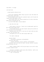 [사이버문화]언어 범죄와 그 지도 방법-1