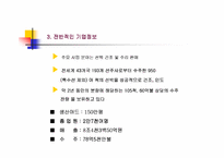 [재무분석]현대중공업의 재무제표분석-4
