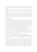[대중문화론]인터넷 세대의 문화적 특성에 관한 연구-9