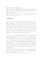 [e비지니스]인터넷산업의 경영전략에 관한 논의-2