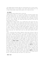 [교육학]관리자적, 치료적, 자유교육적 교수 접근방식-3