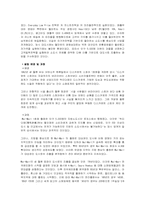 [e비지니스]월마트(Walmart)의 온라인시장진출 경영전략분석-3