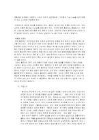 [e비지니스]월마트(Walmart)의 온라인시장진출 경영전략분석-14