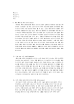 [e비지니스]월마트(Walmart)의 온라인시장진출 경영전략분석-18