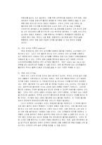 [e비지니스]월마트(Walmart)의 온라인시장진출 경영전략분석-19
