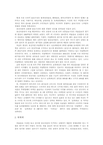 [경영분석]웅진식품의 경영전략분석 및 사례조사-3