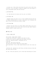 [경영분석]웅진식품의 경영전략분석 및 사례조사-7