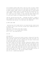 [경영분석]웅진식품의 경영전략분석 및 사례조사-8