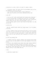 [경영분석]웅진식품의 경영전략분석 및 사례조사-12