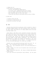 [경영분석]웅진식품의 경영전략분석 및 사례조사-13