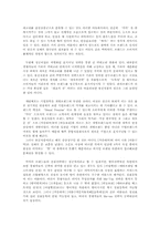 [경영분석]웅진식품의 경영전략분석 및 사례조사-14