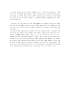 [경영분석]웅진식품의 경영전략분석 및 사례조사-15