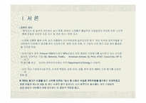 [인사제도]360도 다면평가의 도입방안-3