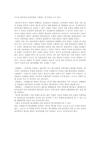 [설화로 배우는 문화 교양]설화작품의 현장론적 분석-2