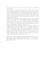 [설화로 배우는 문화 교양]설화작품의 현장론적 분석-4