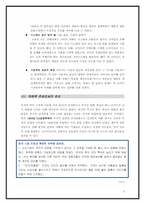 [기업비교]코닥(Kodak)과 후지(Fuji)의 경영전략에 관한 논의-케이스분석-2