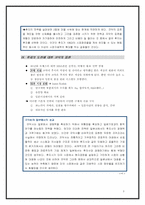 [기업비교]코닥(Kodak)과 후지(Fuji)의 경영전략에 관한 논의-케이스분석-3