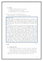 [기업비교]코닥(Kodak)과 후지(Fuji)의 경영전략에 관한 논의-케이스분석-5
