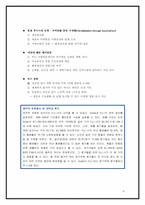 [기업비교]코닥(Kodak)과 후지(Fuji)의 경영전략에 관한 논의-케이스분석-6