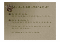 [조직행동]군대의 정의와 군대에서 발생하는 스트레스-8