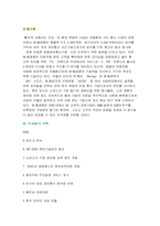 [마케팅사례]SK텔레콤 마케팅사례-1
