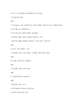 [마케팅사례]SK텔레콤 마케팅사례-4