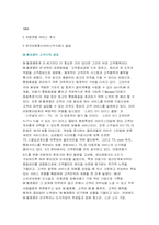 [마케팅사례]SK텔레콤 마케팅사례-5