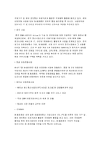 [마케팅사례]SK텔레콤 마케팅사례-8