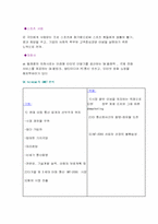[마케팅사례]SK텔레콤 마케팅사례-9