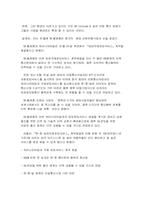 [마케팅사례]SK텔레콤 마케팅사례-12