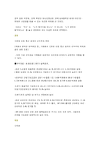[마케팅사례]SK텔레콤 마케팅사례-14