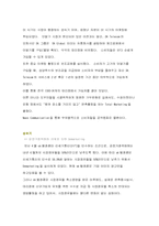 [마케팅사례]SK텔레콤 마케팅사례-16