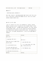 [마케팅사례]SK텔레콤 마케팅사례-18