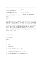 [마케팅사례]SK텔레콤 마케팅사례-19